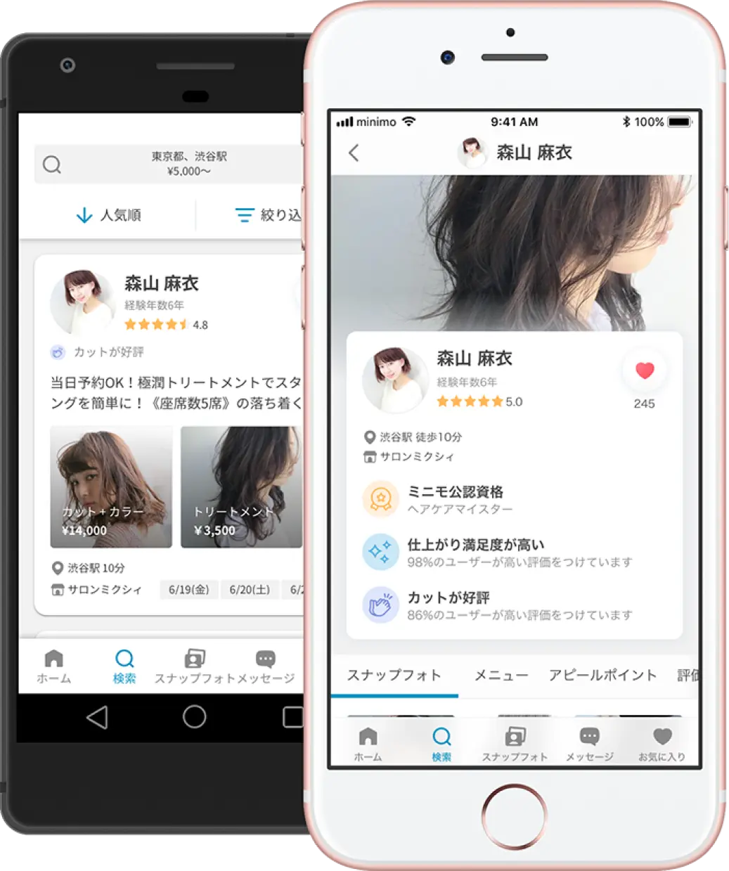 スマホでかんたん集客アプリ